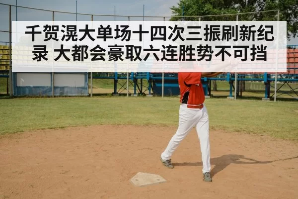 baseball batter swinging